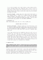 채권의 효력 33페이지