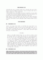채권의 효력 34페이지