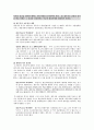 채권의 효력 40페이지