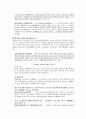 채권의 효력 44페이지