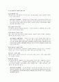 채권의 효력 48페이지