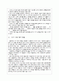 국어과 평가 방안 (쓰기 영역) 4페이지