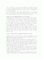 현대 문학의 어제와 오늘 11주차 과제물 2페이지