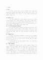 뮌헨-독일여행수기 2페이지