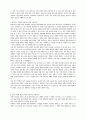남한에 있는 탈북자들의 심리적 갈등 구조 및 그에 대한 해결 방안 3페이지