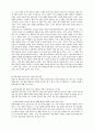 남한에 있는 탈북자들의 심리적 갈등 구조 및 그에 대한 해결 방안 6페이지