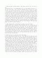 남한에 있는 탈북자들의 심리적 갈등 구조 및 그에 대한 해결 방안 7페이지