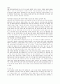 남한에 있는 탈북자들의 심리적 갈등 구조 및 그에 대한 해결 방안 8페이지
