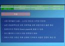 구스띠모 아이스크림의 brand 가치의 극대화 방안 21페이지