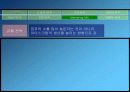 구스띠모 아이스크림의 brand 가치의 극대화 방안 27페이지