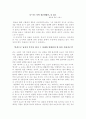 나는 너와 결혼하였다 1페이지