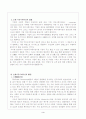 기업커뮤니케이션 3페이지