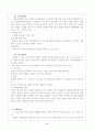 기업커뮤니케이션 5페이지