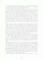 세계화와 미국 인식 2페이지