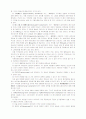 세계화 시대의 9페이지