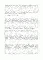 북한에서의 근대문학 연구 2페이지