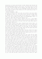 북한에서의 근대문학 연구 3페이지