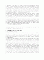 북한에서의 근대문학 연구 4페이지