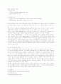 북한에서의 근대문학 연구 6페이지