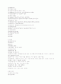 북한에서의 근대문학 연구 7페이지