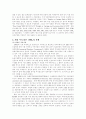 인코텀즈 4페이지