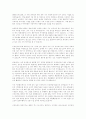 취업 분야별 다양한 자기소개서 모음 4페이지