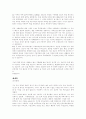 취업 분야별 다양한 자기소개서 모음 5페이지
