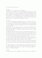 취업 분야별 다양한 자기소개서 모음 6페이지