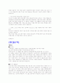 취업 분야별 다양한 자기소개서 모음 10페이지