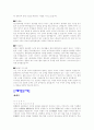취업 분야별 다양한 자기소개서 모음 11페이지