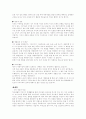취업 분야별 다양한 자기소개서 모음 16페이지