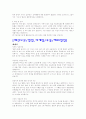 취업 분야별 다양한 자기소개서 모음 21페이지