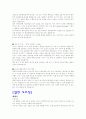 취업 분야별 다양한 자기소개서 모음 26페이지