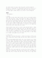 취업 분야별 다양한 자기소개서 모음 28페이지