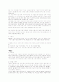 취업 분야별 다양한 자기소개서 모음 29페이지