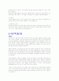 취업 분야별 다양한 자기소개서 모음 30페이지