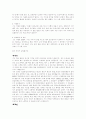 취업 분야별 다양한 자기소개서 모음 33페이지
