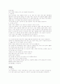 취업 분야별 다양한 자기소개서 모음 34페이지