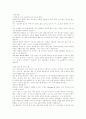 취업 분야별 다양한 자기소개서 모음 39페이지