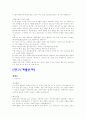 취업 분야별 다양한 자기소개서 모음 40페이지