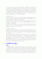취업 분야별 다양한 자기소개서 모음 41페이지