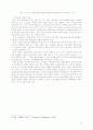 컴퓨터 산업 16페이지