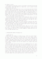 컴퓨터 산업 33페이지