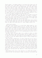 컴퓨터 산업 35페이지