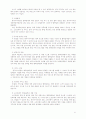 컴퓨터 산업 41페이지