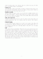 환경문제의 국제적 측면 5페이지