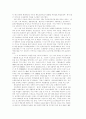 환경에 대해  3페이지