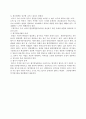 환경영향 평가 4페이지