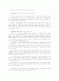 HABITAT II 8페이지
