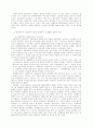 우리 문학에서 사회주의적 사실주의의 발생 5페이지
